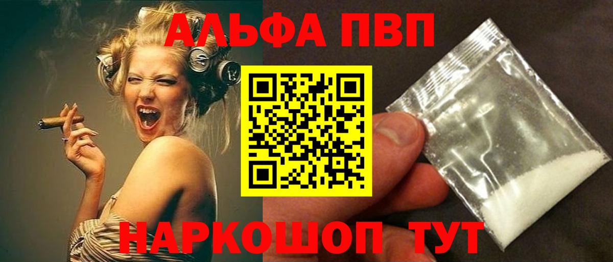 APVP Crystall  Alpha-PVP  Обнинск  Вход с VPN 