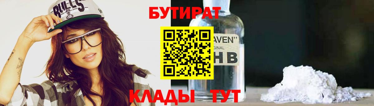 Обнинск  Бутират оксана  Вход с VPN 