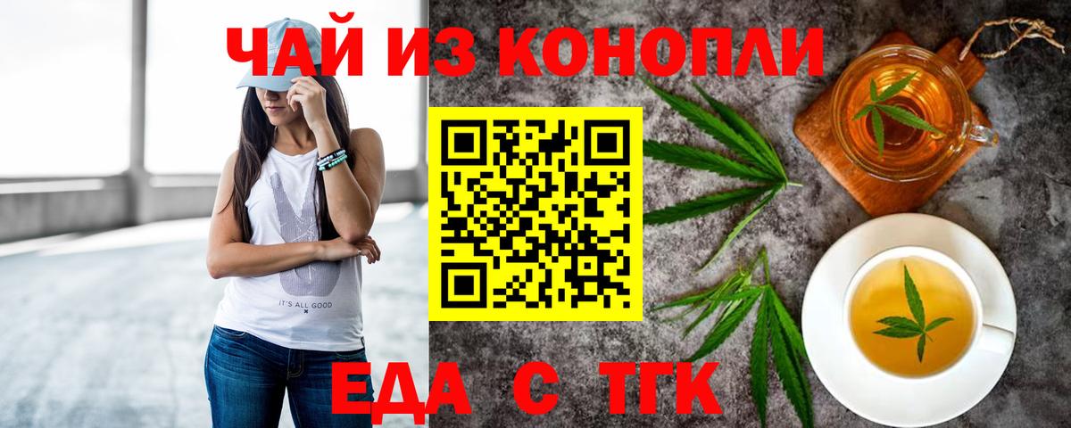 Cannafood марихуана  Вход с VPN  Обнинск 