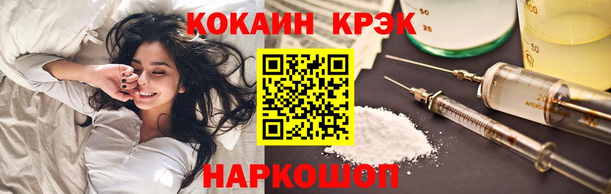 Кокаин VHQ  КОКАИН Колумбийский  Вход с VPN  Обнинск 