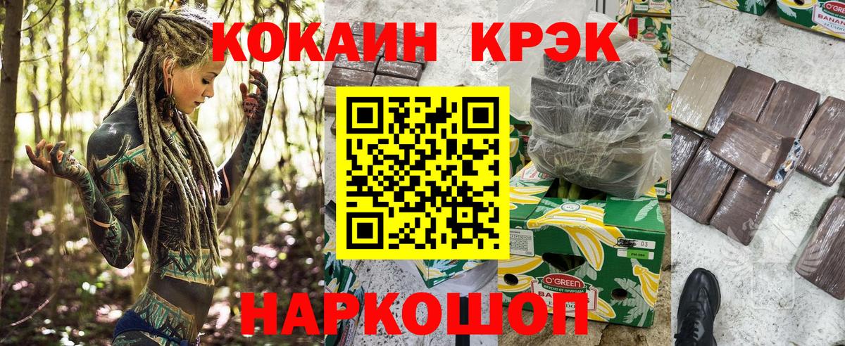 COCAIN Колумбийский Обнинск