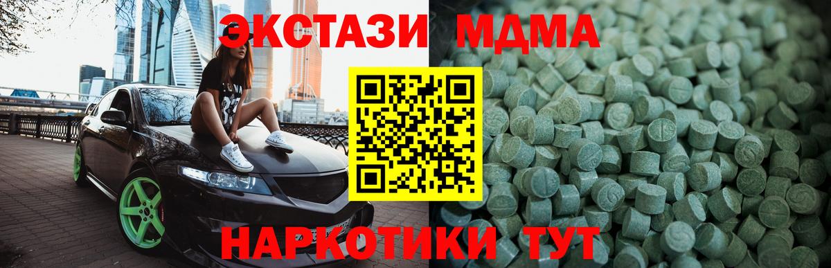 Экстази 300 mg  Вход с VPN  Обнинск  Экстази mix 