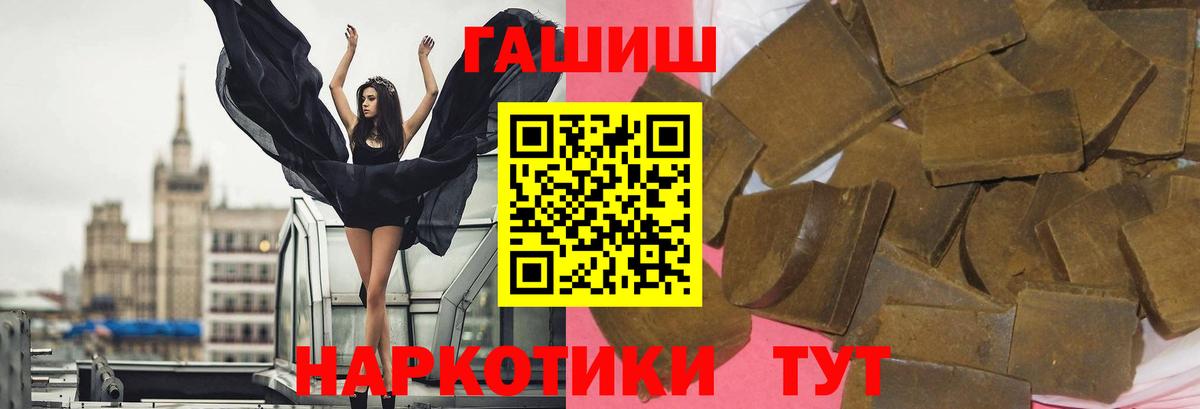 ГАШ  Гашиш гарик  Вход с VPN  Обнинск  Гашиш Ice-O-Lator 