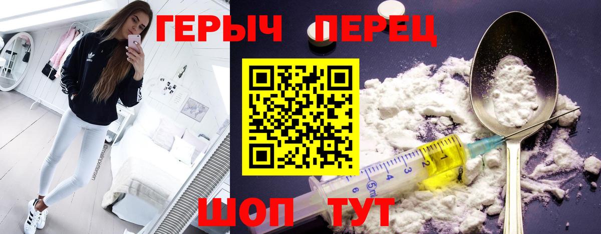 Обнинск  ГЕРОИН белый  Вход с VPN 