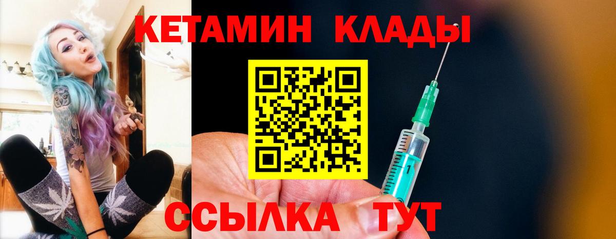 KRAKEN ссылки  КЕТАМИН VHQ  Вход с VPN  КЕТАМИН ketamine  Обнинск 
