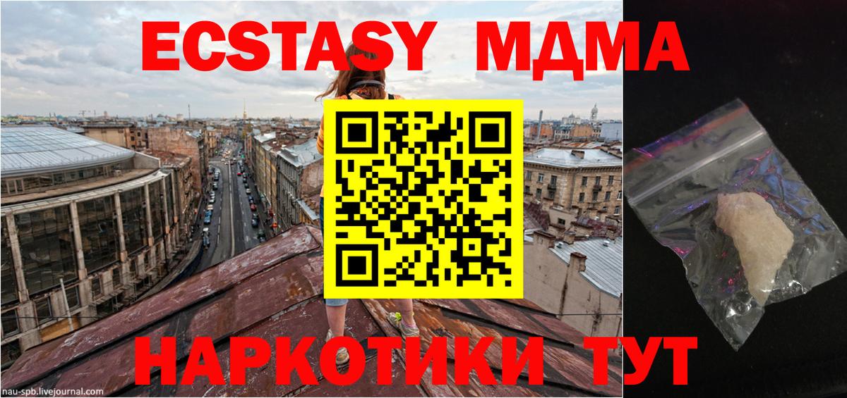 MDMA молли  MDMA VHQ  Обнинск  Вход с VPN 