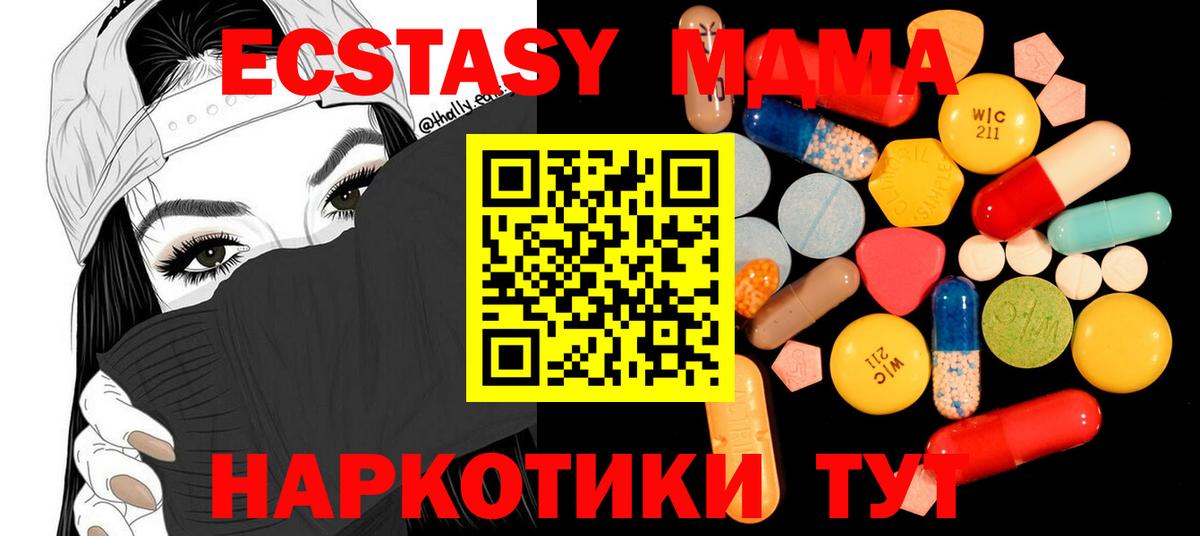 МДМА Molly Обнинск