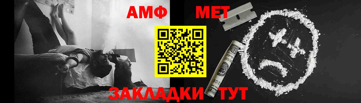 Обнинск  Метамфетамин мет  МЕТАМФЕТАМИН  Вход с VPN 