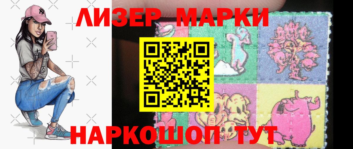 Марки 25I-NBOMe 1,5мг  Вход с VPN  Марки 25I-NBOMe  что такое наркотик  Обнинск  Марки 25I-NBOMe 1,5мг 