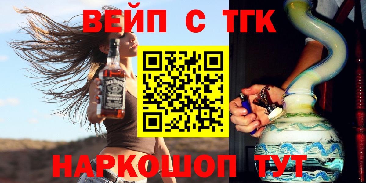 Обнинск  ТГК жижа  Вход с VPN 