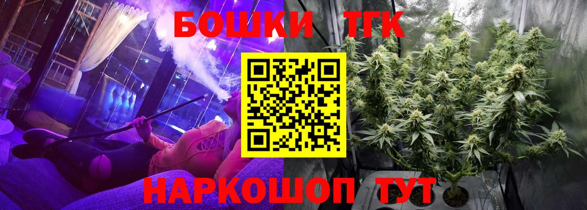 Шишки марихуана LSD WEED  Вход с VPN  Бошки Шишки сатива  Канабис план  Обнинск 